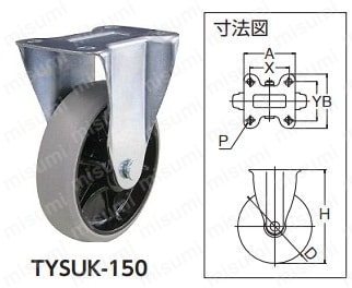 TYSシリーズ　固定　ウレタンキャスター:関連画像