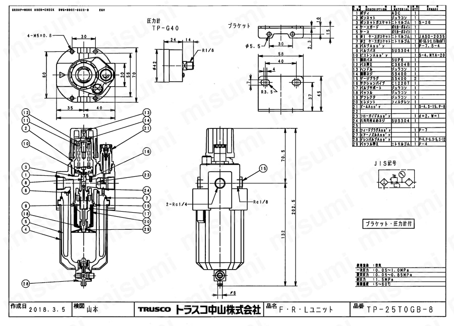 工具・作業用品 TRUSCO(トラスコ) FRLコンパクトユニット 同軸型口径 Rc3 TP-25TOGB-10 - 1