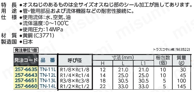 ねじ込み継手エルボ（外×内 ねじ）:関連画像