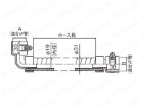 継手付断熱ドレンホース 外形図1