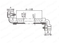 継手付断熱ドレンホース 外形図2