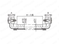 継手付断熱ドレンホース 外形図3