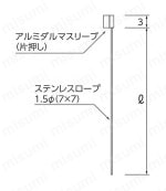 ループワイヤ 外形図