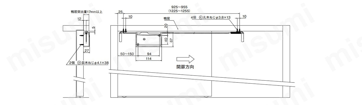 軽量引き戸用 後付クローザ（アケピタ） USCシリーズ 日東工器 MISUMI(ミスミ)