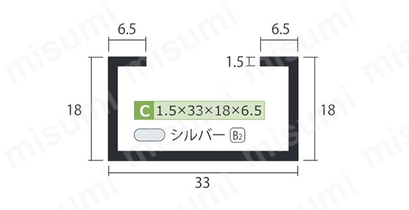 アルミ コの字チャンネル 6x80x40x1350(肉厚x縦x横x長さ㍉)-