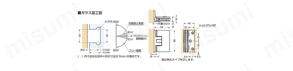 M8501-13R ガラスドア用自由丁番 M8501型 壁取付タイプ スガツネ工業 MISUMI(ミスミ)