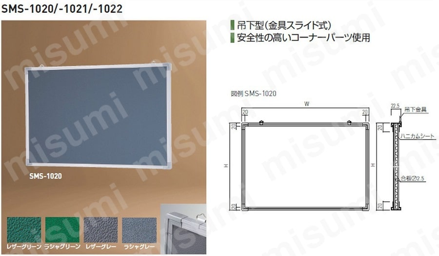 アルミ掲示板(吊下型)（SMS-20-22）:関連画像
