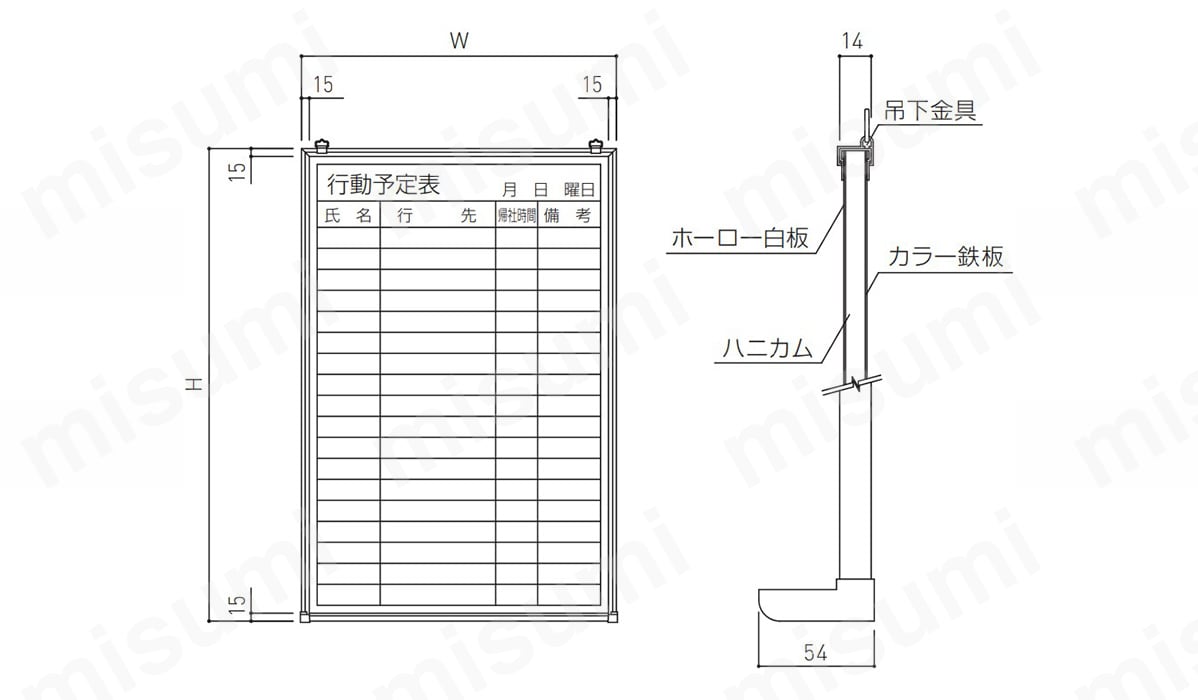 行事予定掲示板（ホワイトボード）吊下型 SMS-924・SMS-925T 神栄ホームクリエイト(旧：新協和) MISUMI(ミスミ)
