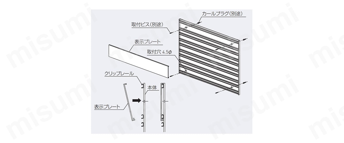 テナント案内板（SK-300AD）の取付図