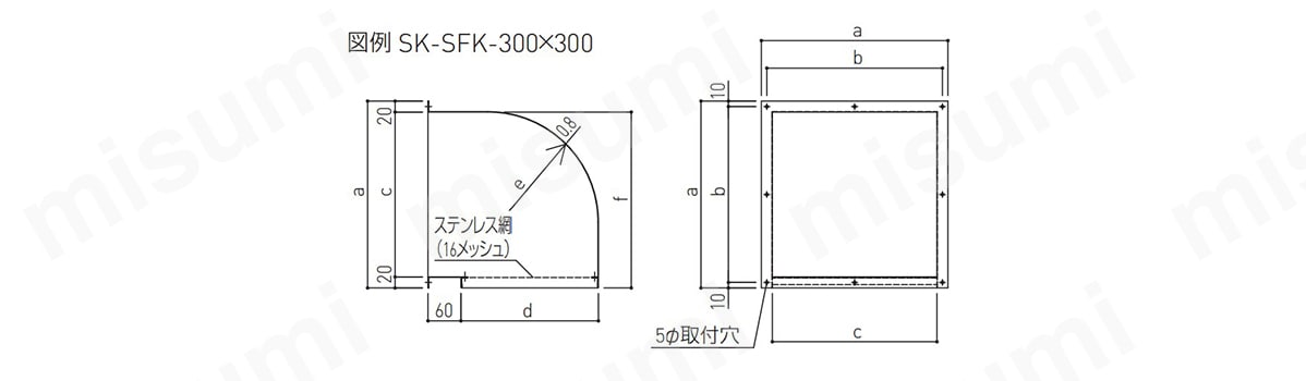 新協和 強制換気扇用 フード ステンレス網付 取外し可能 SK-SFK-300×300 バフ研磨 - 1