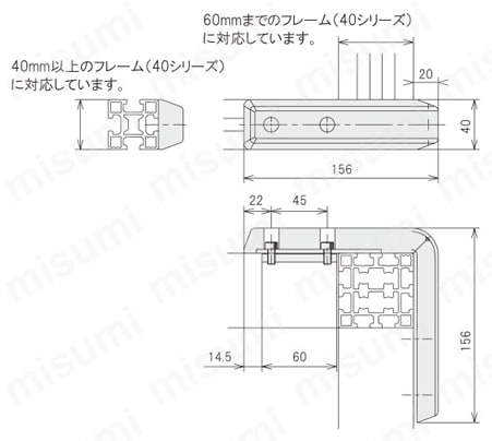 コーナーガード 組み立て寸法図