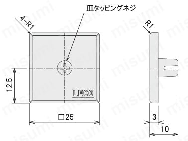 エンドキャップ25用 フレームキャップ:関連画像