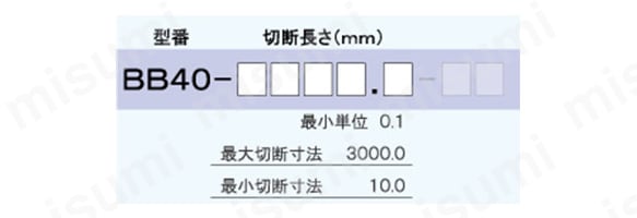 ベースブロック40・ロング:関連画像