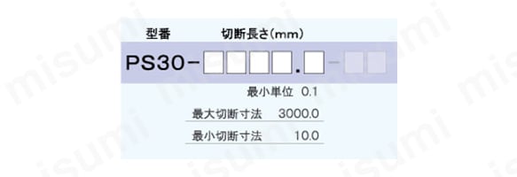 パネルステー30・ロング:関連画像