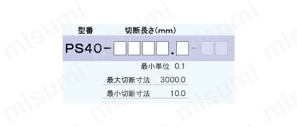パネルステー40 ロング:関連画像
