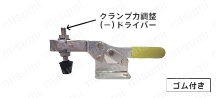 トグルクランプ ハンドル横型 THL-40-A クランプ力調整タイプ:関連画像