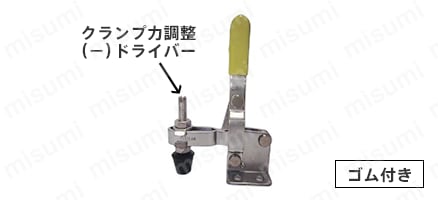 トグルクランプ ハンドル立型 TVL-20-A クランプ力調整タイプ:関連画像