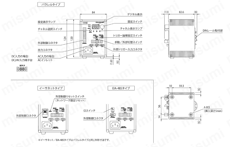 デジタル電源 PD3シリーズ 外形図1