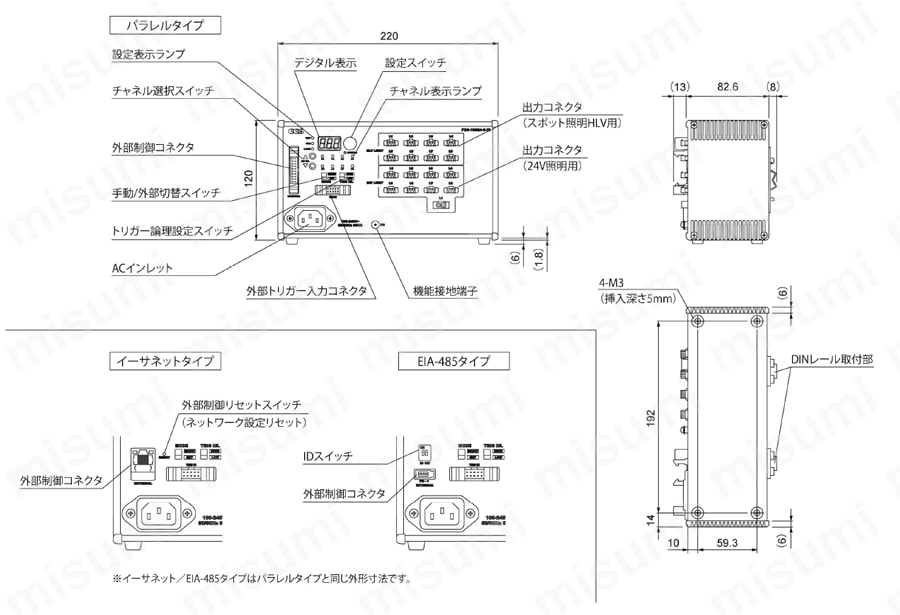 デジタル電源 PD3シリーズ 外形図3