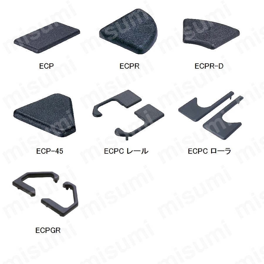 Line5・6・8 エンドキャップ ECP/ECP-45/ECPC/ECPR/ECPGR:関連画像
