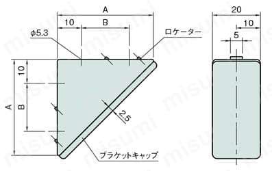 Line5・6・8 ブラケットZN（BZN） 外形図01