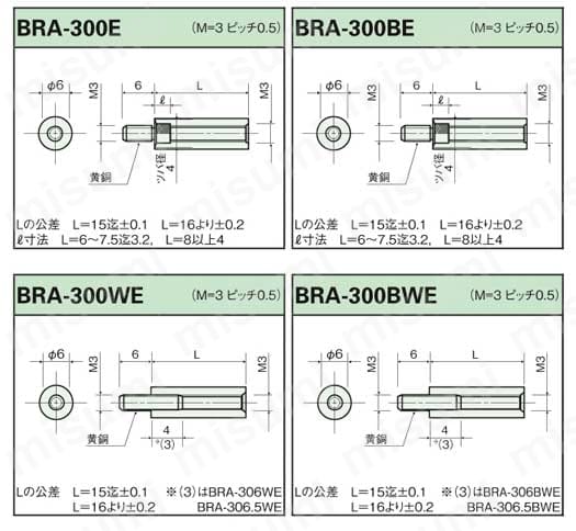 ABSスペーサー（丸型） BRA-E/-WE/-BE/-BWE 外形図2