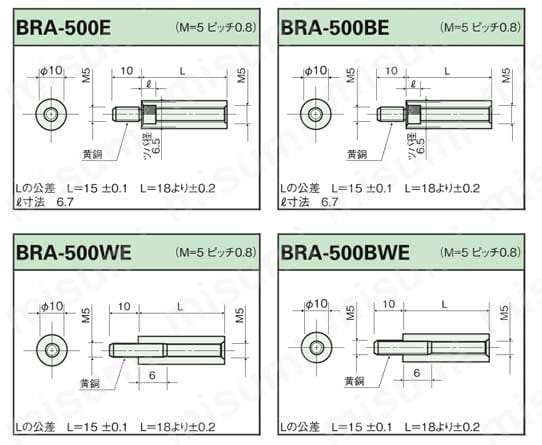 ABSスペーサー（丸型） BRA-E/-WE/-BE/-BWE 外形図4