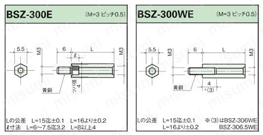 PBTスペーサー（六角） BSZ-E/BSZ-WE 外形図