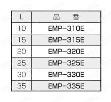 PPS スペーサー（六角）インサート一体成型/EMP-E 規格表