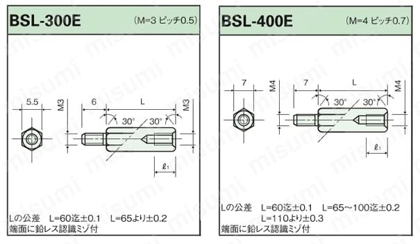 アルミスペーサー（六角） BSL-E 外形図
