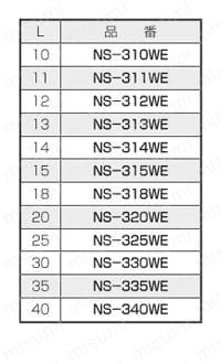 ジュラコンスペーサー（六角両オネジ絶縁型） NS-E/NS-WE 規格表2