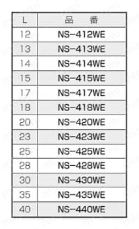 ジュラコンスペーサー（六角両オネジ絶縁型） NS-E/NS-WE 規格表4