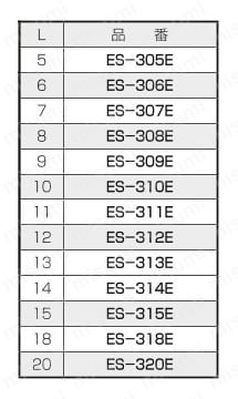 ジュラコンスペーサー（六角両オネジ導通型）/ES-E 規格表
