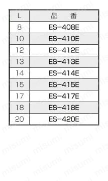 ジュラコンスペーサー（六角両オネジ導通型）/ES-E 規格表2
