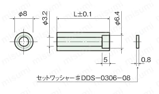 セットスペーサー（ビス保護型）/SH 外形図3
