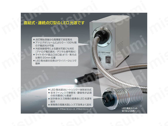 ファイバー照明 光ファイバーライトガイド直結型 FTRシリーズの外観