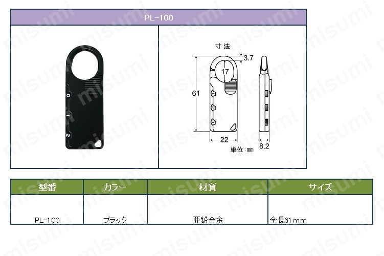 数字合せ式 ミニ錠前:関連画像