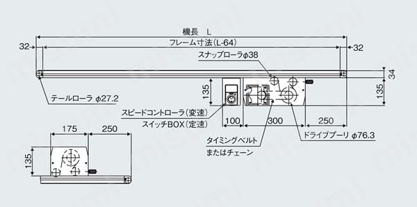 ベルゴッチTYPE34 スタンダードモデル保守部品 （ローラ） 外形図