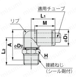 エルボユニオン：KQ2L（シール剤）の外形図