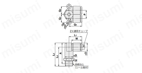 ブランチエルボユニオン：KQ2LU（シール剤）:関連画像