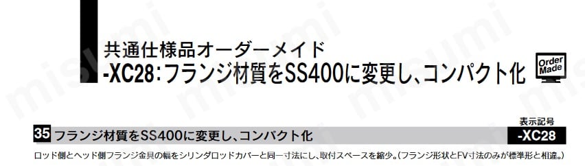 エアハイドロシリンダ 複動・片ロッド CA2□Hシリーズ | SMC | MISUMI