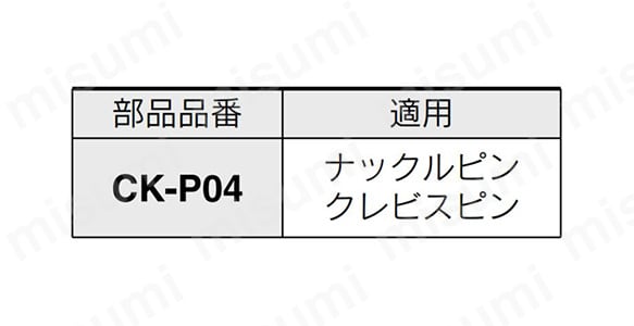 ピン 詳細表 イメージ