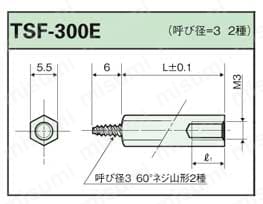タッピンスペーサー（六角）/TSF-E 外形図