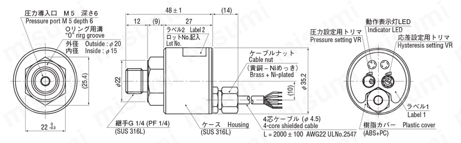 アンプ内蔵型圧力トランスジューサ PA-850 外形図02
