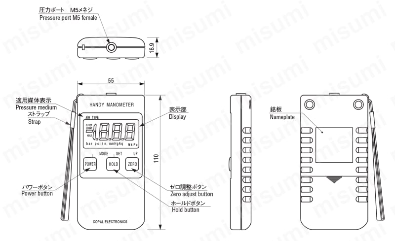 ハンディ・マノメータ PG-100N 外形図