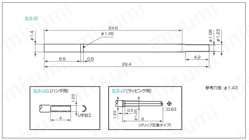 プローブ SLシリーズ 外形図02