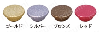 メタルキャップ アルミダイキャスト 仕様02