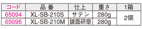 XL-SB型 ステン大型帽子掛け 規格表