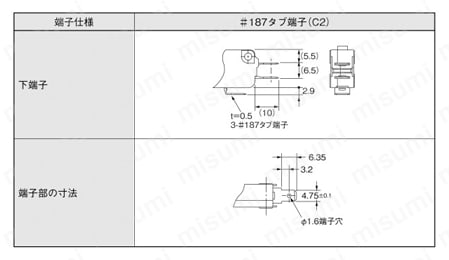 小形基本スイッチ 【D3V-01】 製品仕様3