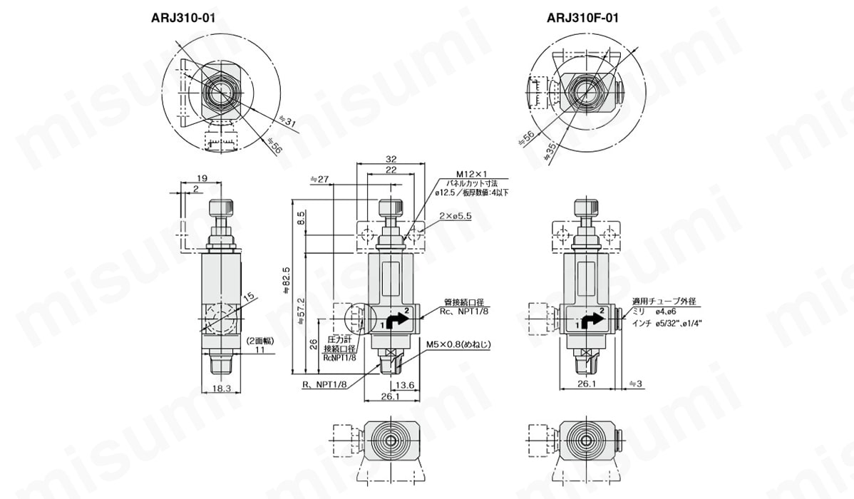 ミニチュア減圧弁 ARJ310シリーズ 寸法図